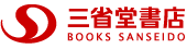 ä¸çå æ¸åº BOOKS SANSEIDO