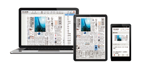 静岡新聞NIE|新聞スクラップをしよう