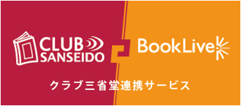 三省堂書店