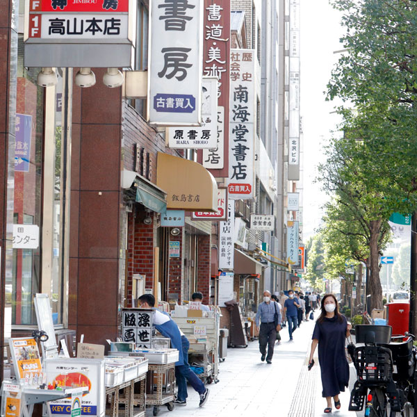 古書店が軒を連ねる古書店街