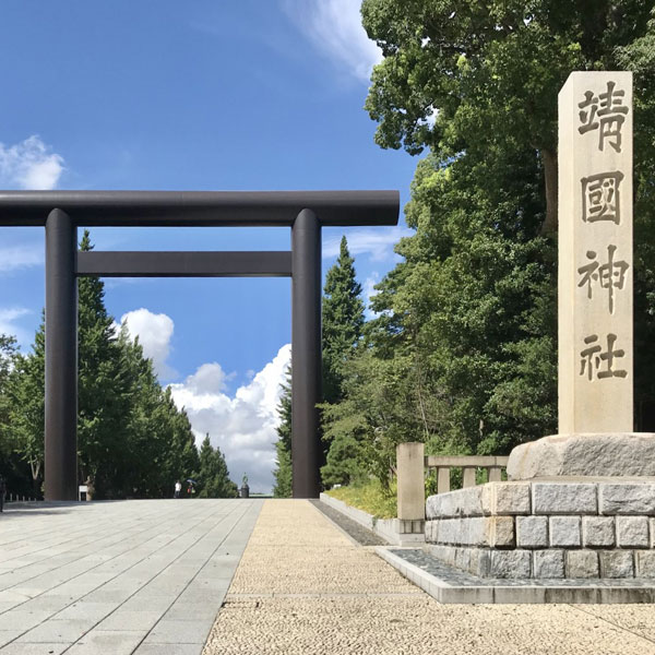 靖国神社