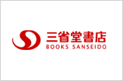 三省堂書店オリジナル本棚プレートプレゼント（『とあるおっさんのＶＲＭＭＯ活動記⑨』刊行記念）