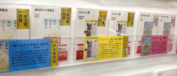 【電子書籍】芥川賞受賞作「コンビニ人間」本日配信！