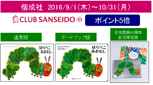 ③201609偕成社