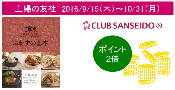 ④201609主婦の友社