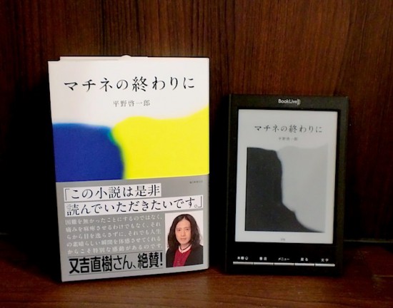 【電子書籍】読書芸人、やせるおかず など今週のおすすめ作品