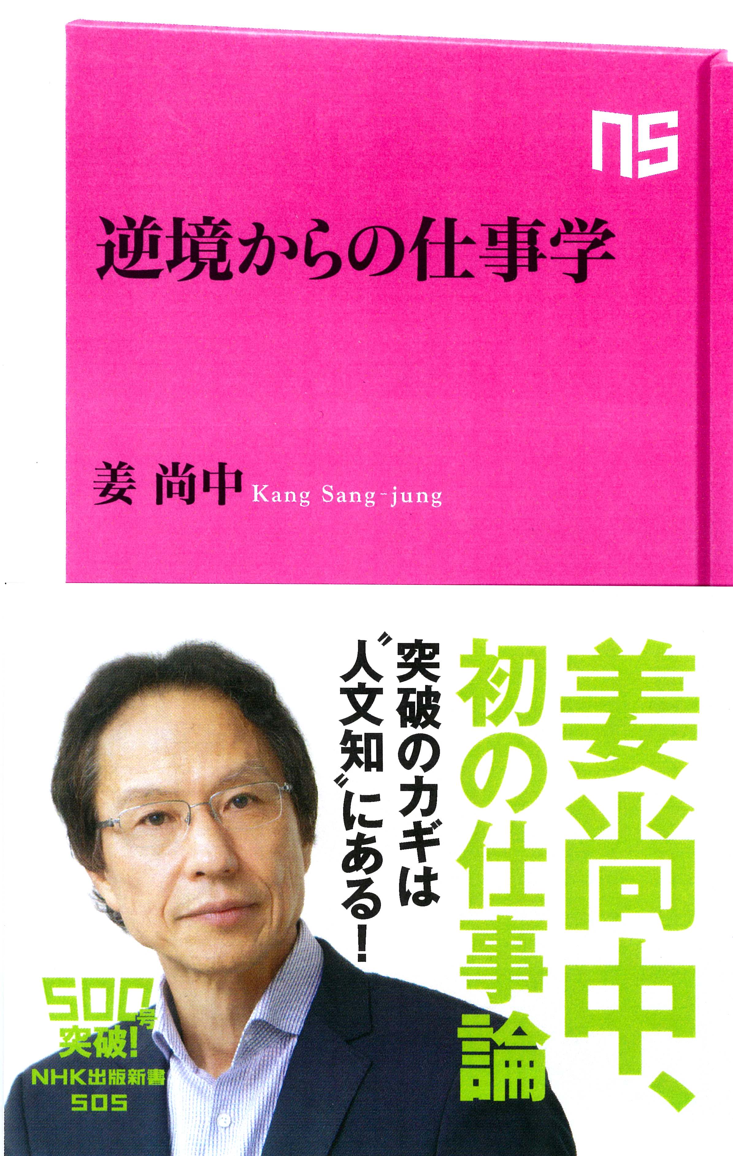 姜尚中さんサイン会 開催決定！