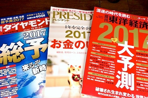 【デジプラス】年末恒例！ビジネス誌 合併特大号発売！