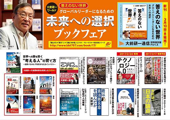 読んで、見て、身につける！！ ビジネス･ブレークスルー（ＢＢＴ）関連書籍ブックフェア開催(第十二弾）