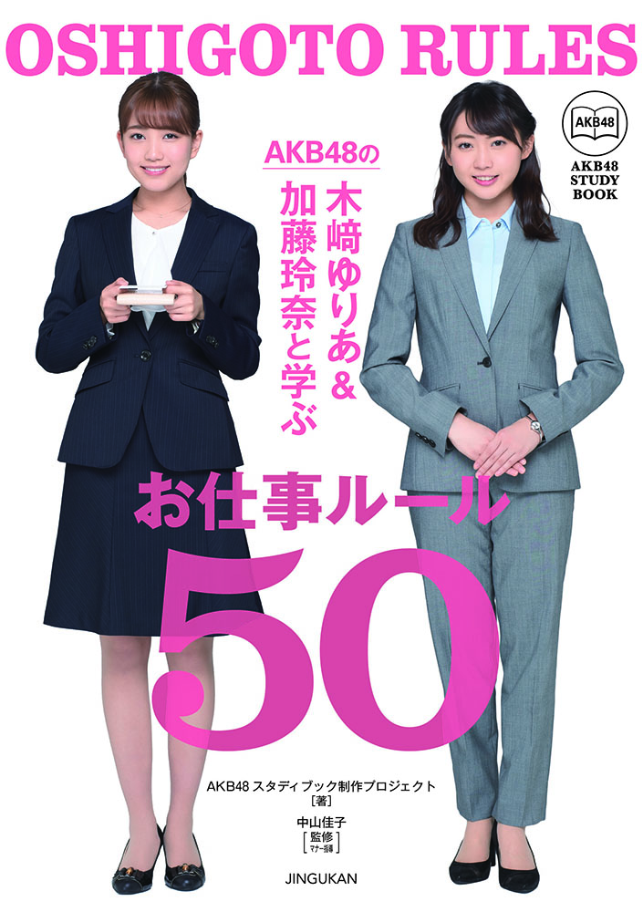 【有楽町店】AKB48 木﨑ゆりあさん、加藤玲奈さん お渡し会 開催決定！