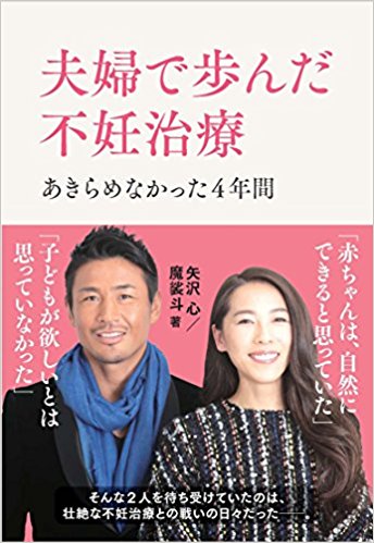 【有楽町店】矢沢心さん・魔裟斗さん トークショー＆サイン会 開催!