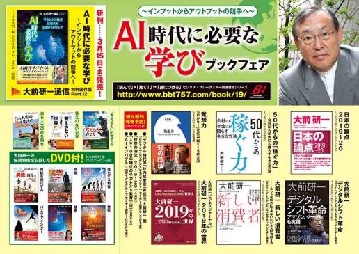 読んで、見て、身につける！！ ビジネス･ブレークスルー（ＢＢＴ）関連書籍ブックフェア開催(第十四弾）