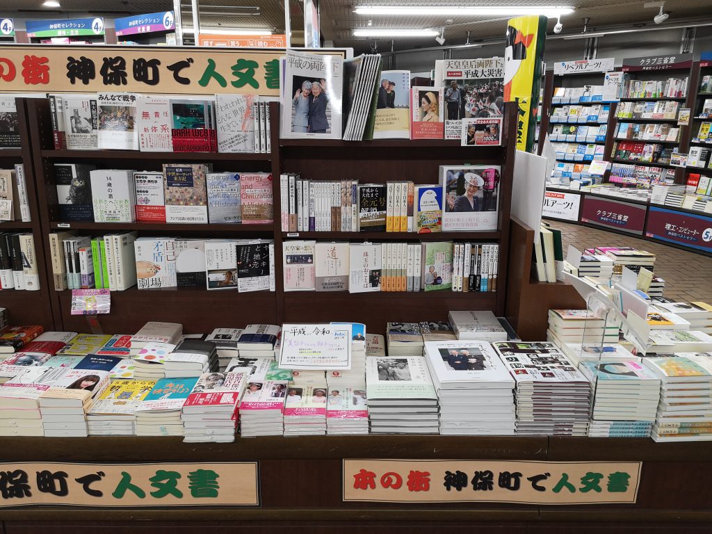 渡邉みどり氏「美智子さまから雅子さまへ」三部作  三省堂書店オンデマンドで発売！