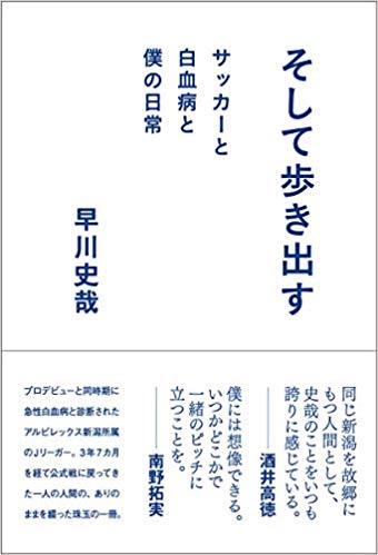 【有楽町店】早川史哉選手サイン会 開催決定！201912