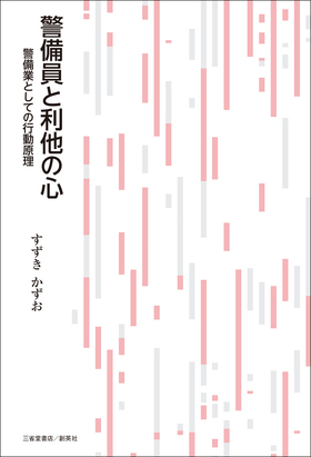 出版物のご案内 | 三省堂書店