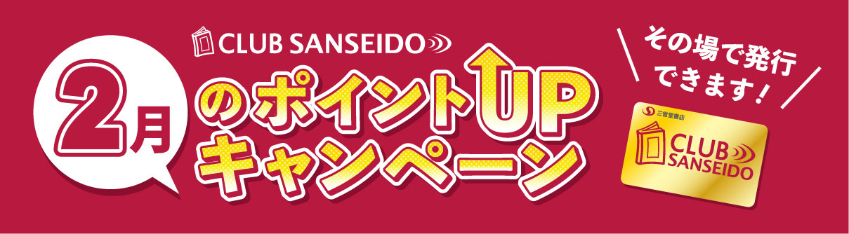 ＣＳＳＤ2021年2月