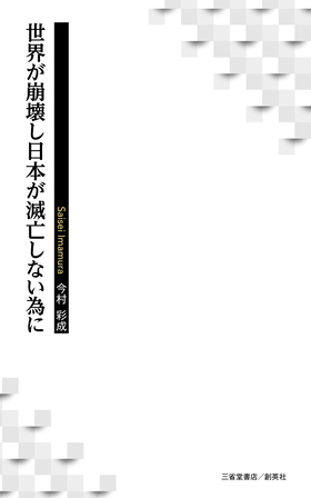 出版物のご案内 三省堂書店