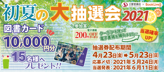 三省堂書店