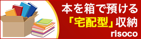 risoco(通常バナー)