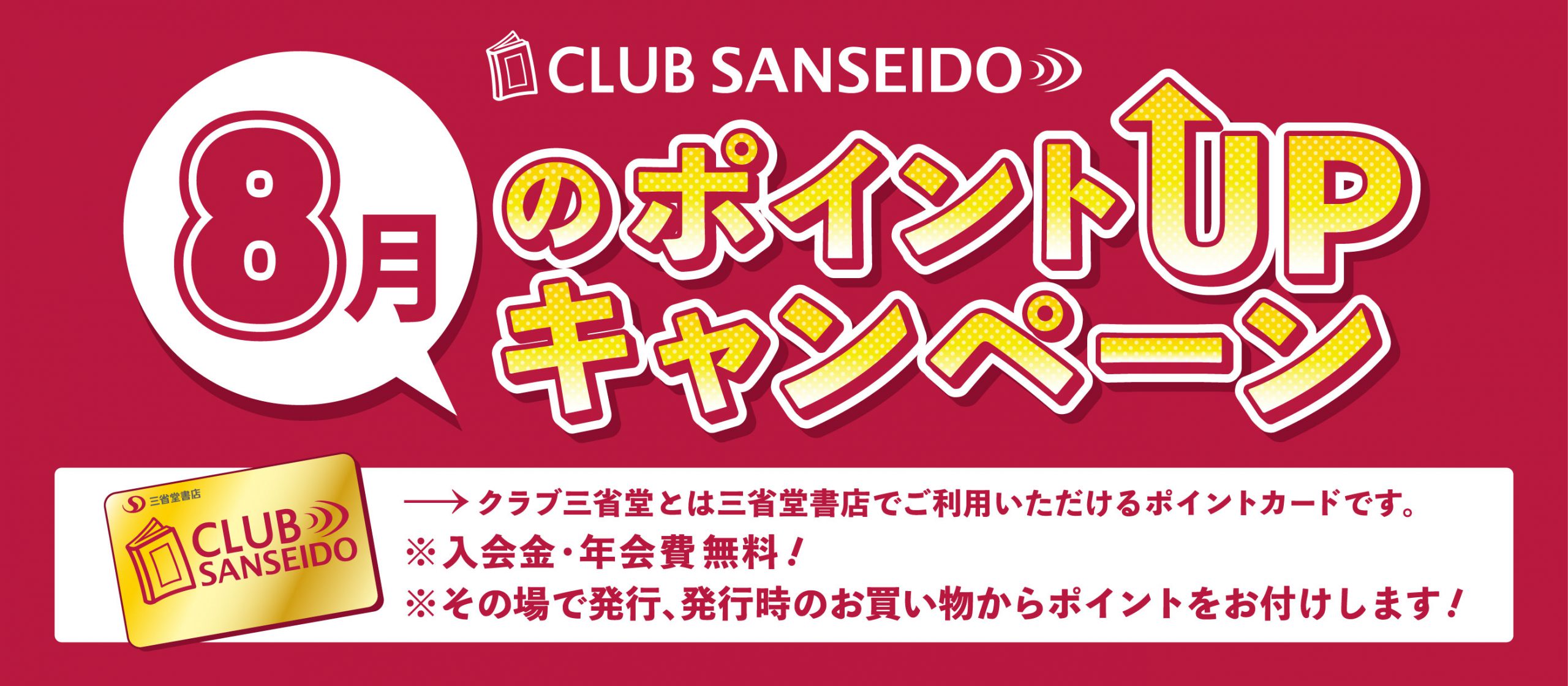 三省堂書店 三省堂書店
