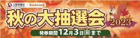 電子書籍サービス