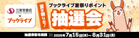 電子書籍・オンデマンド