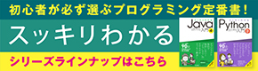 インプレス