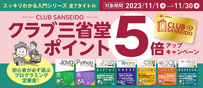 インプレス