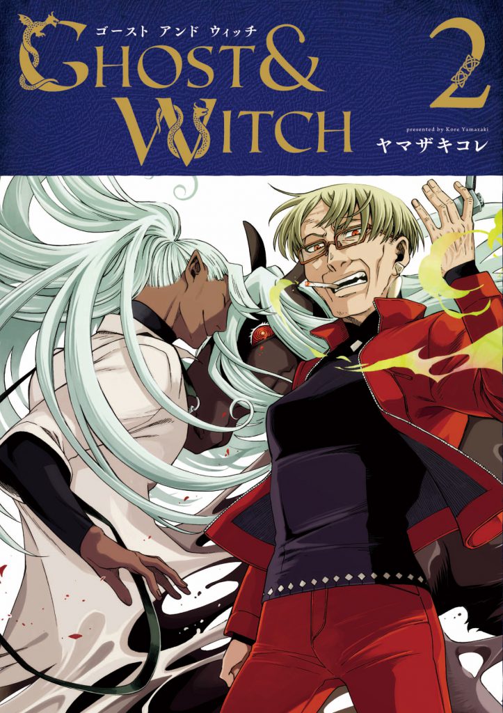 【4/11更新】『魔法使いの嫁』 20巻＆『ゴーストアンドウィッチ』2巻 発売記念 ヤマザキコレさんサイン会