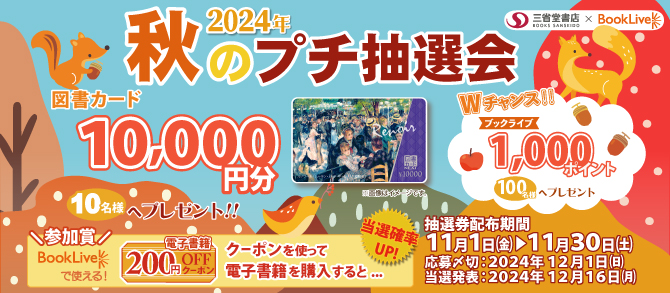 U-15ジュニアアイドル流出 三省堂書店