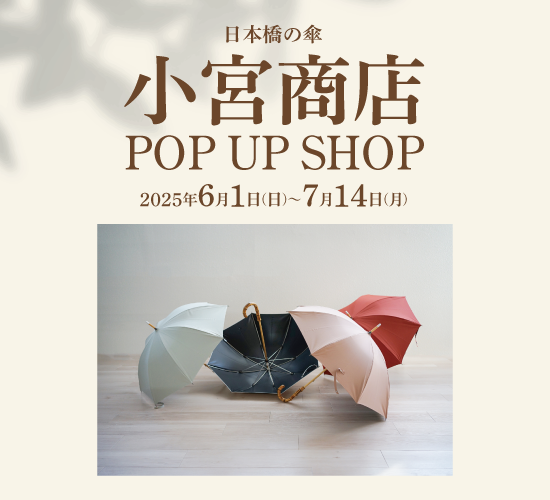 【経堂店】小宮商店POP UP