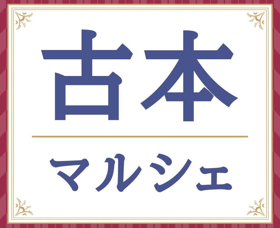 【イコアス千城台店】「古本マルシェ」開催中!
