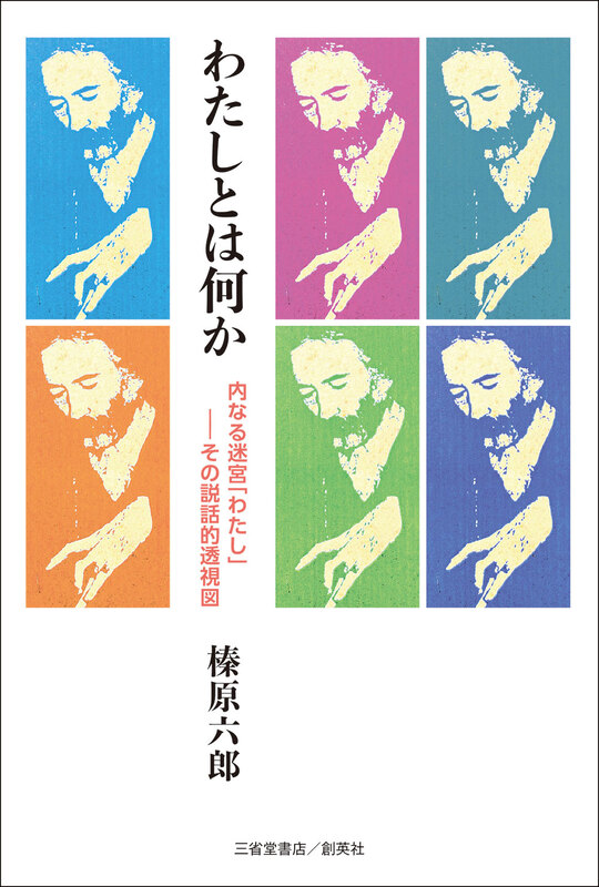 【中古】 ４０才からの老いの探検学/三省堂/上野千鶴子（社会学） 40才からの老いの探検学 新品本・書籍 | ブックオフ公式