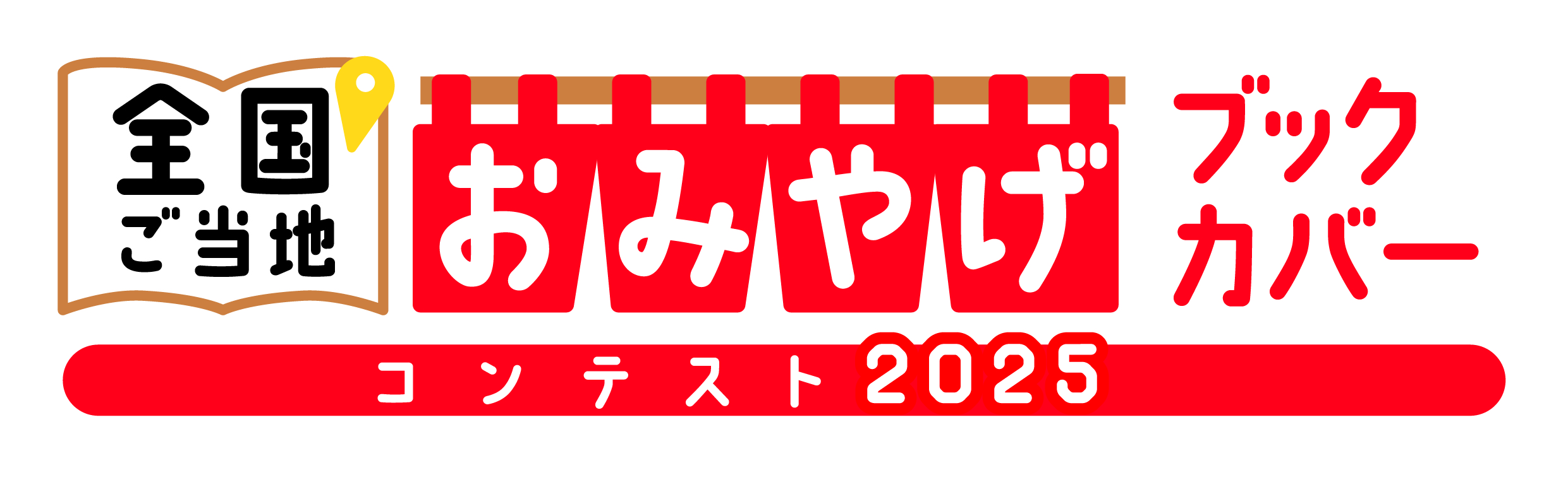 全国ご当地おみやげブックカバー