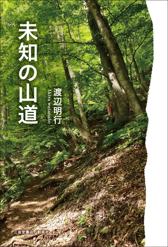 出版物のご案内 | 三省堂書店