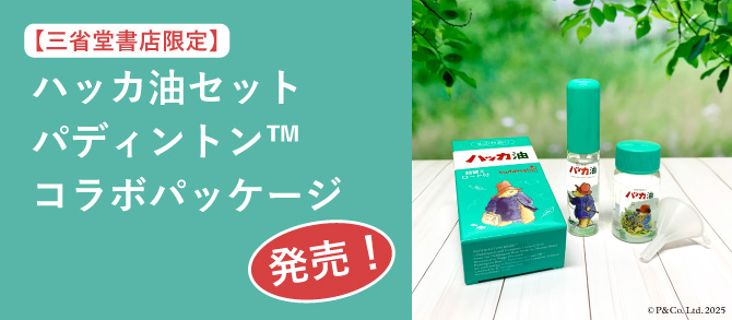 パディントンコラボ