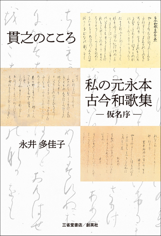 書籍 編集 出版の三省堂書店 出版事業部