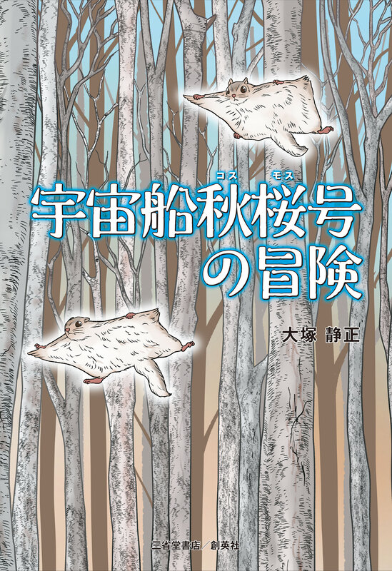 出版物のご案内 | 三省堂書店