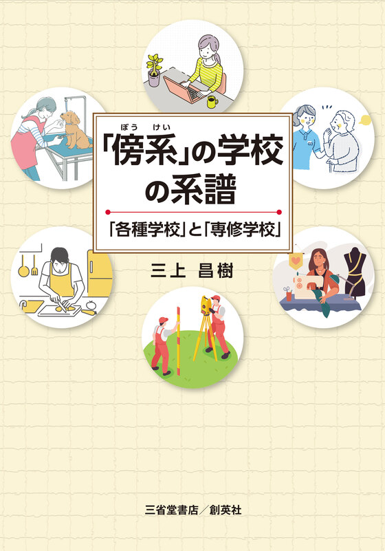 出版物のご案内 | 三省堂書店
