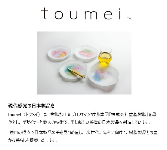 【アトレ上野店】toumei（トウメイ）POP　UP　SHOP開催中！