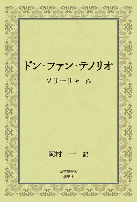 出版物のご案内 | 三省堂書店
