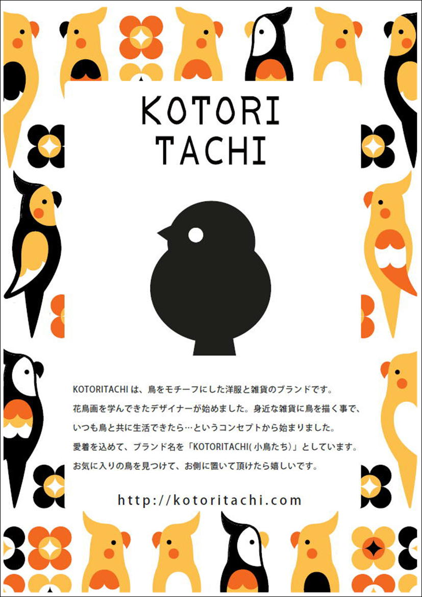 【アトレ上野店】KOTORITACHI　フェア