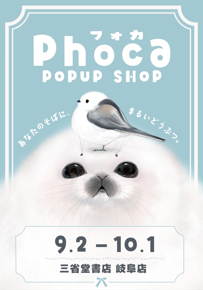 【岐阜店】大人気アーティストPhoca(フォカ）POPUP SHOP