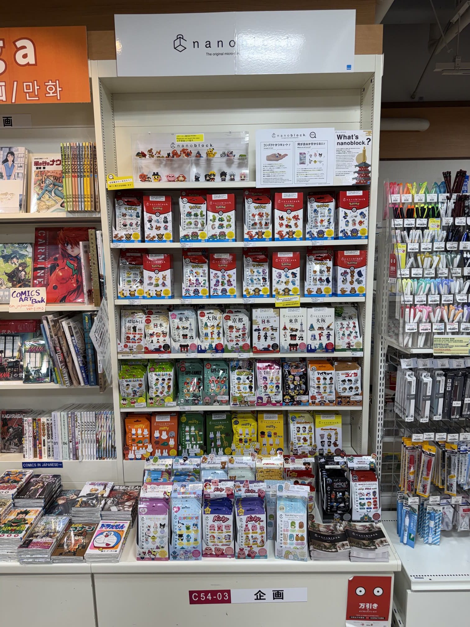 【アトレ秋葉原1】カワダ 「ミニナノ」フェア開催中！